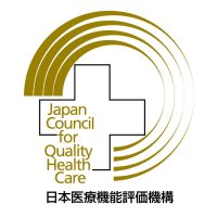 医療機能評価マーク2色